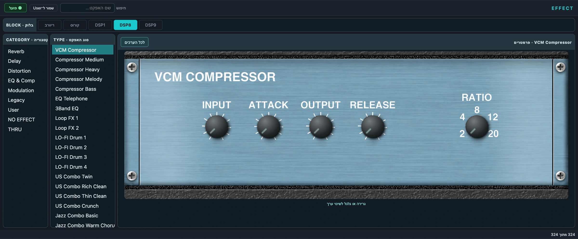 VCM Compressor — שליטה בדינמיקה ובאופי הצליל.